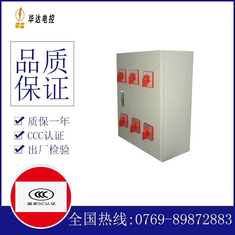 玉屏电器控制箱