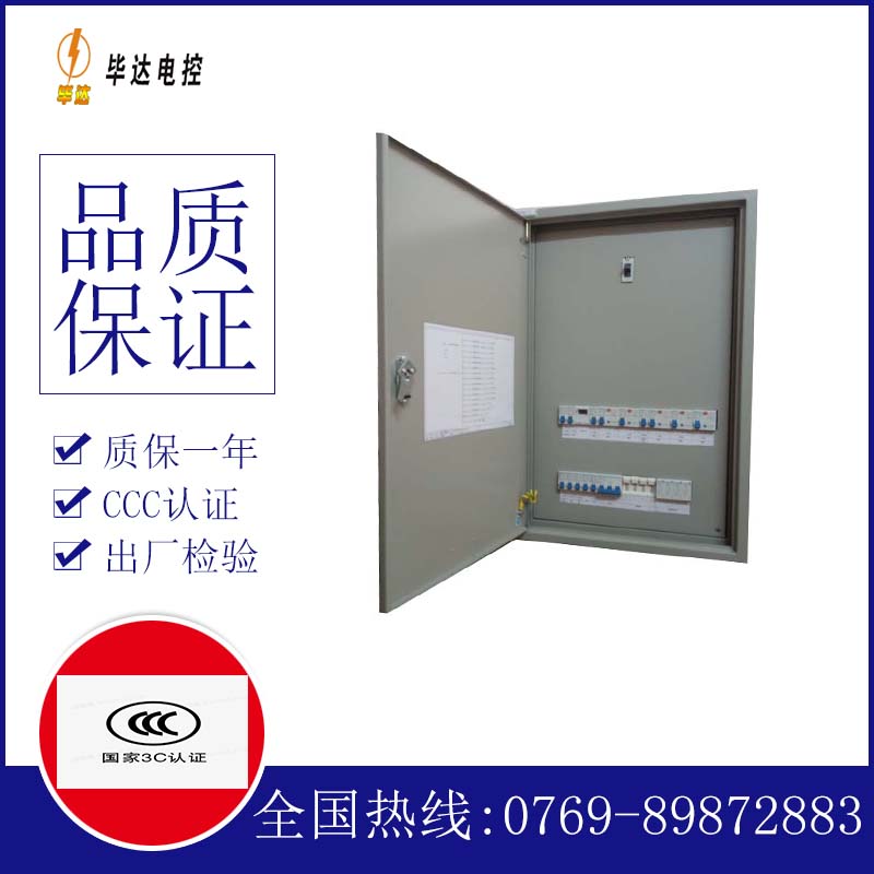玉屏成套配电箱